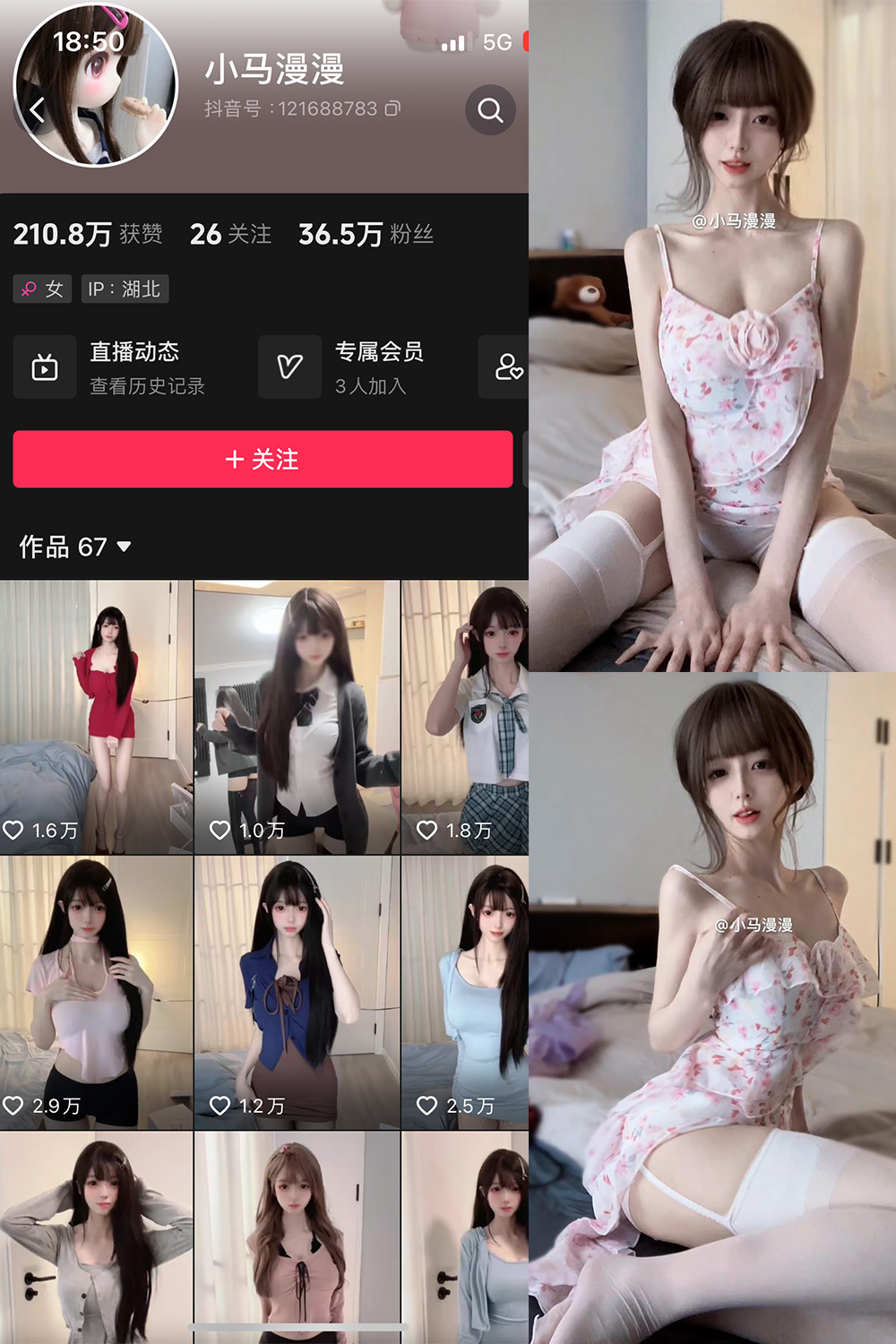 抖音 小马漫漫 微密圈 NO.025期 更新至：2024.4.3