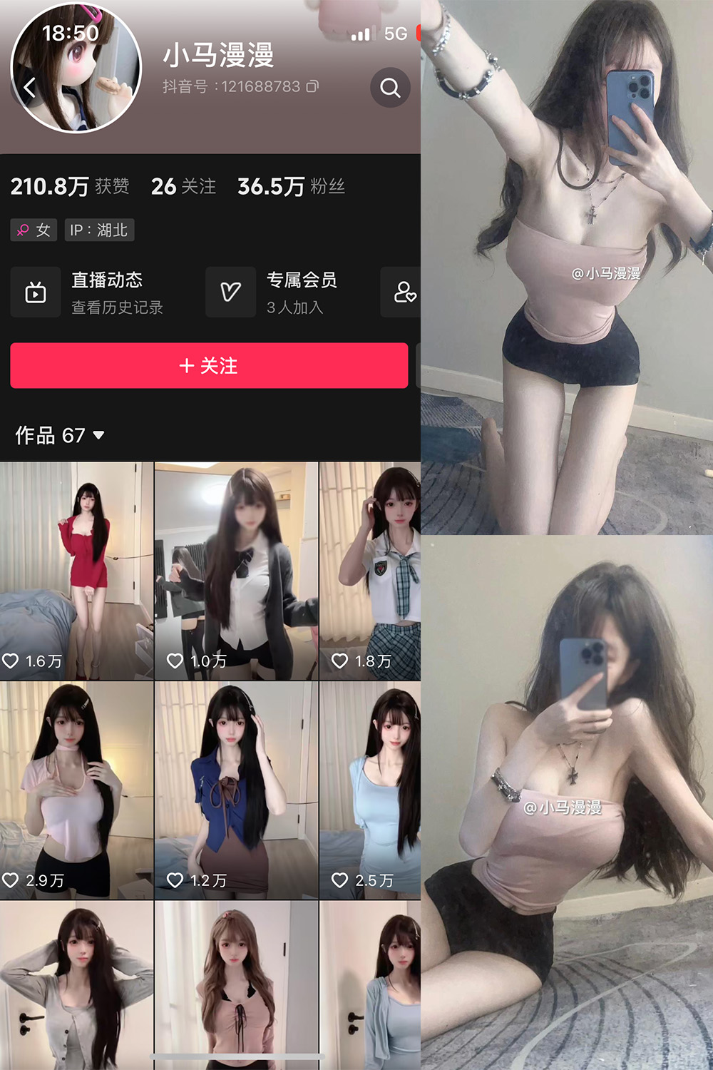 抖音 小马漫漫 微密圈 NO.028期 更新至:2024.5.6