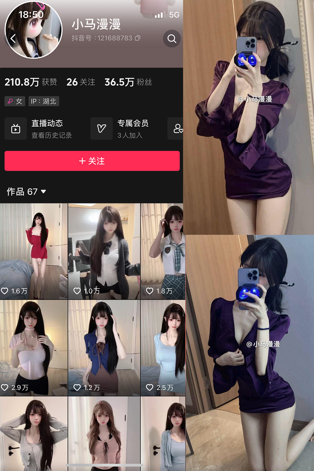 抖音 小马漫漫 微密圈 NO.032期 更新至:2024.9.6