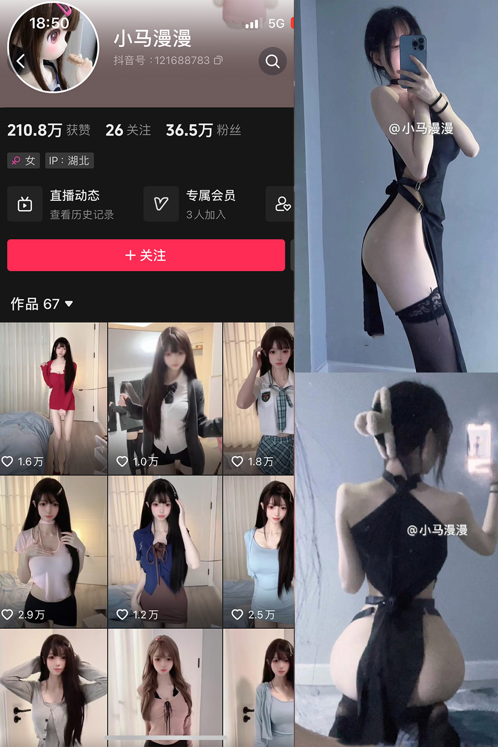 抖音 小马漫漫 微密圈 NO.033期 更新至:2024.9.17