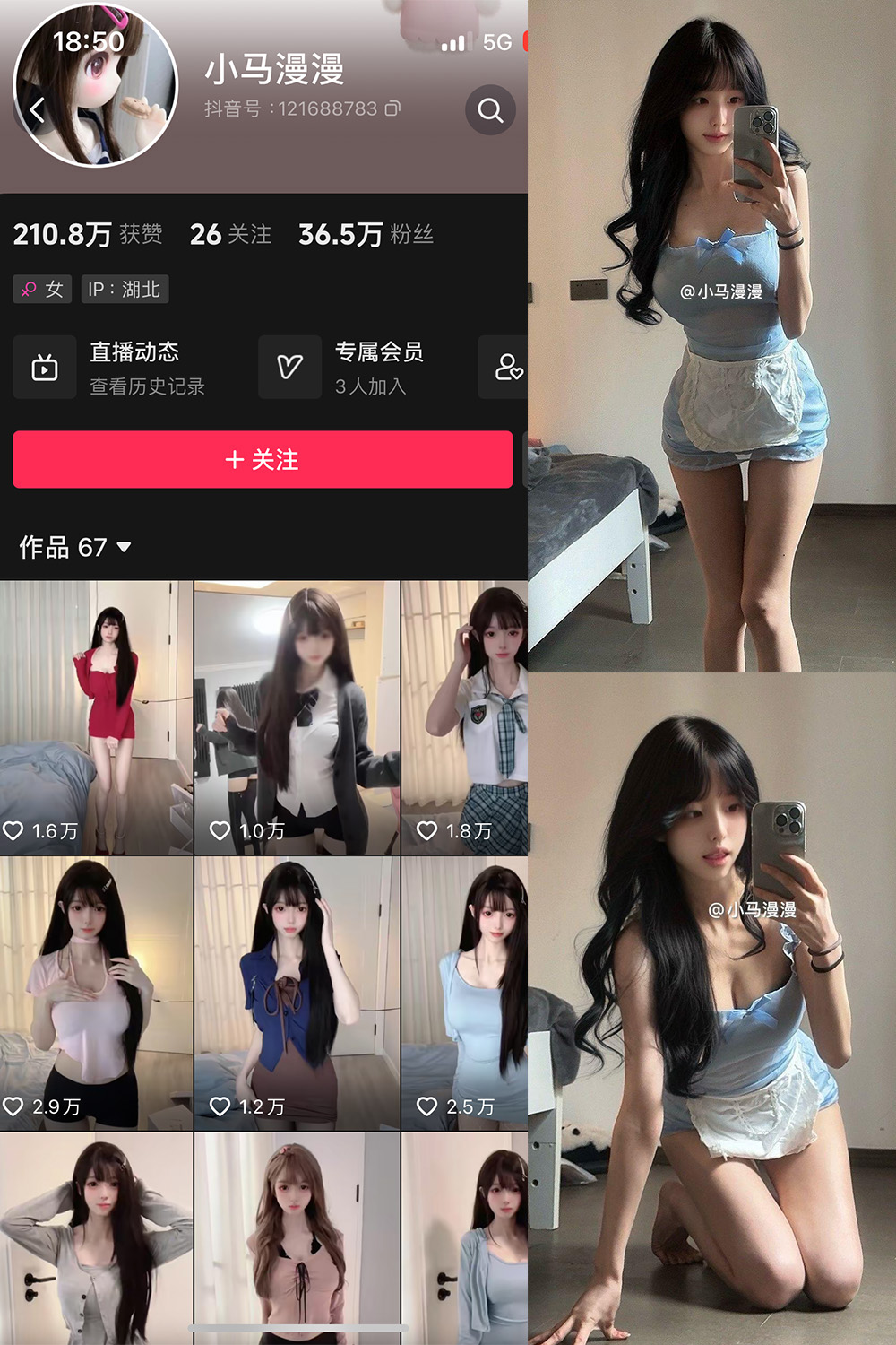 抖音 小马漫漫 微密圈 NO.045期 更新至:2025.3.10