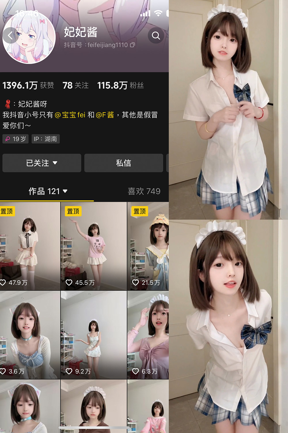 抖音 妃妃酱 微密圈 NO.005期 更新至：2025.2.16