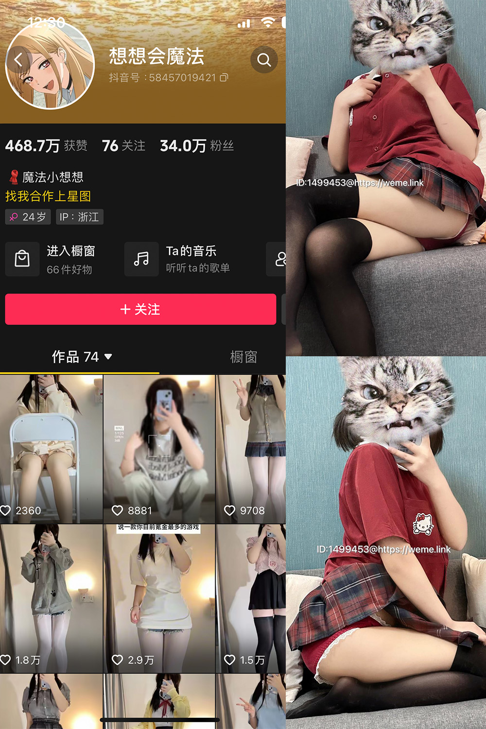 抖音 想想会魔法 微密圈 NO.001期