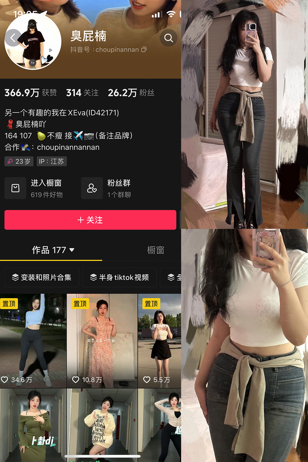 抖音 臭屁楠 微密圈 NO.001期 更新至:2023.11.28