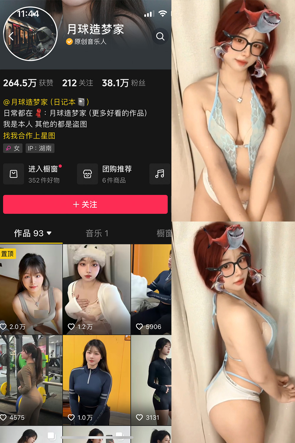 抖音 月球造梦家 微密圈 NO.005期 更新至:2024.1.01