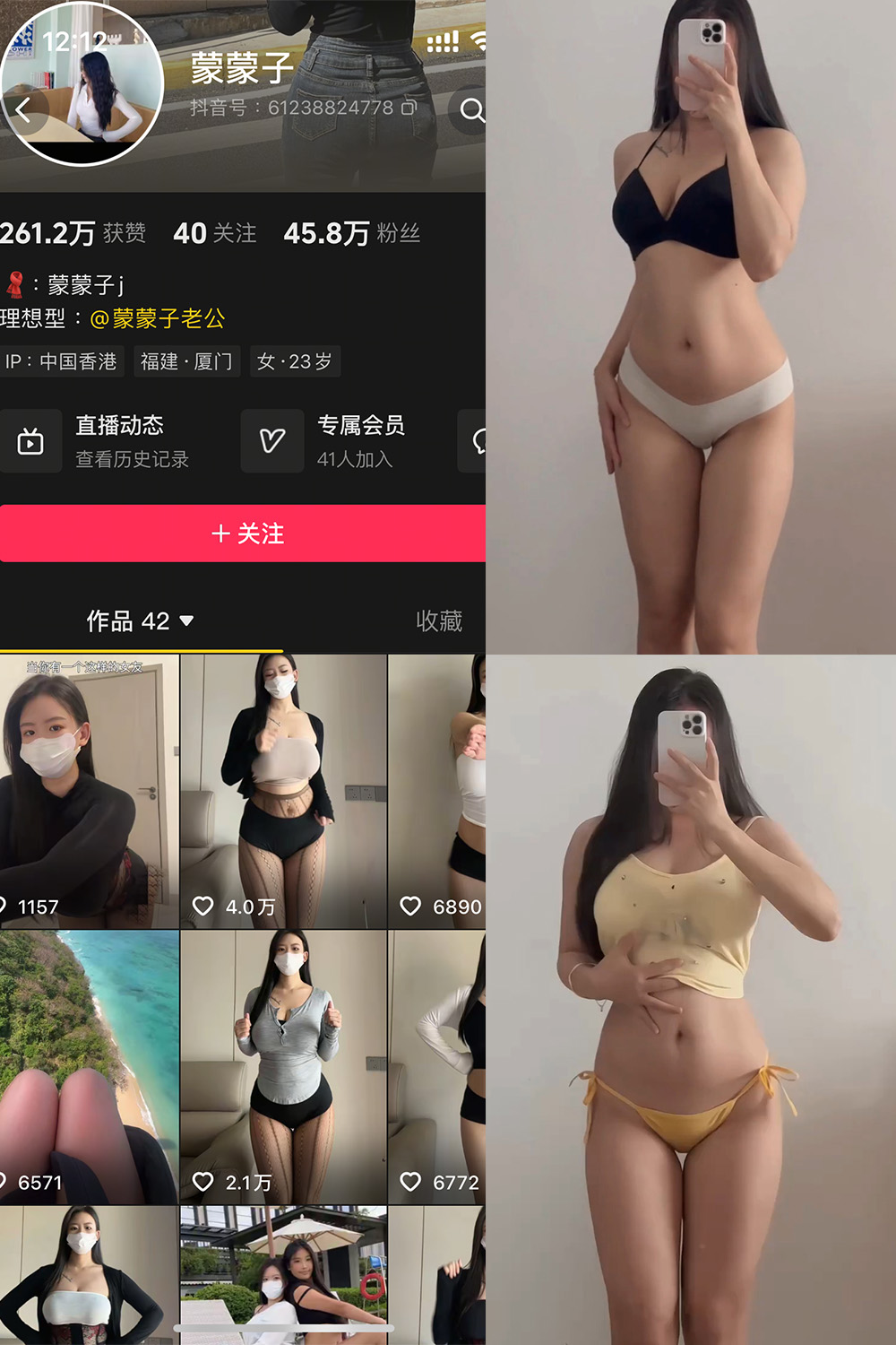 抖音 蒙蒙子 秘语空间 NO.003期 更新至:2025.8.30