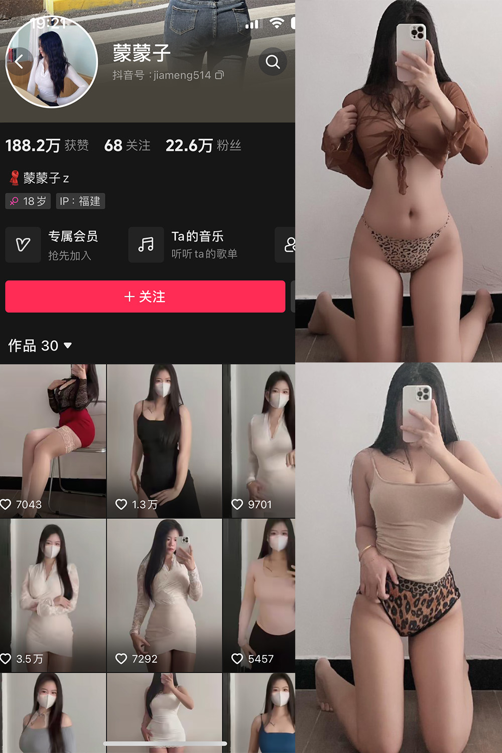 抖音 蒙蒙子 微密圈 NO.005期