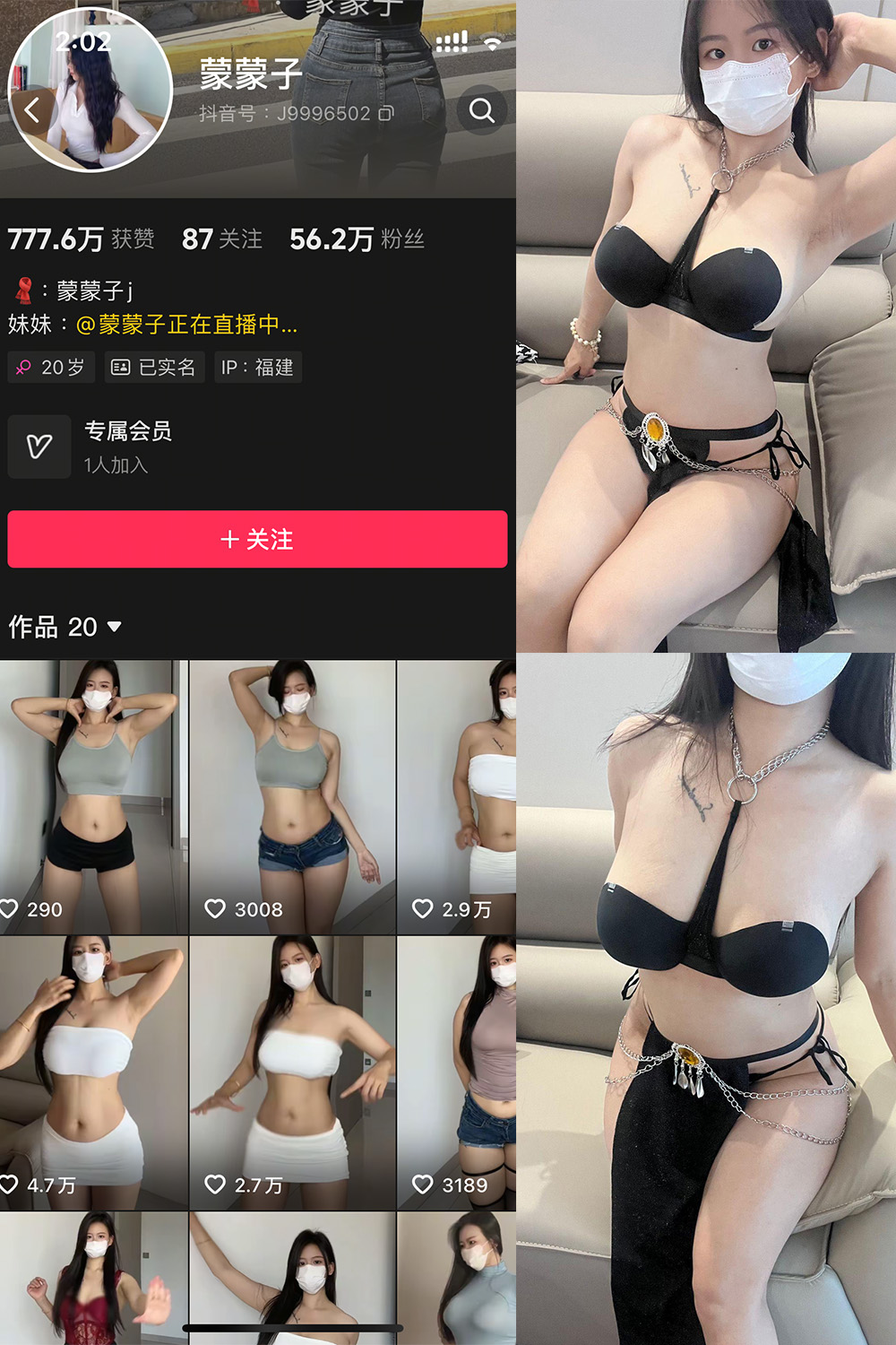 抖音 蒙蒙子 秘语空间 NO.005期