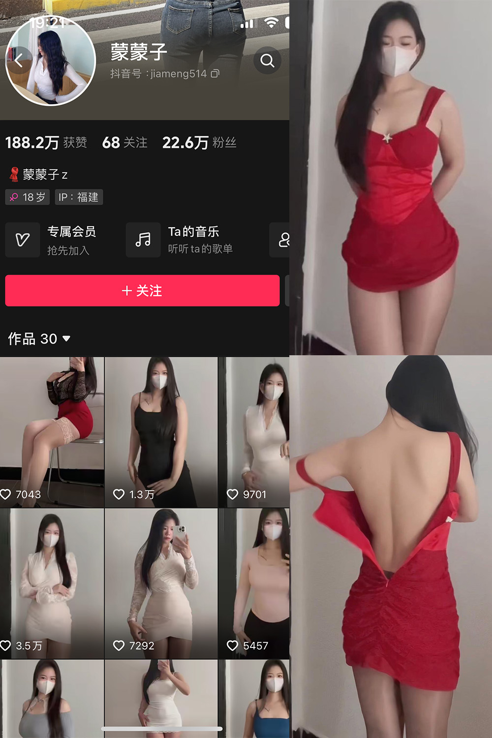 抖音 蒙蒙子 微密圈 NO.006期 更新至:2024.5.27