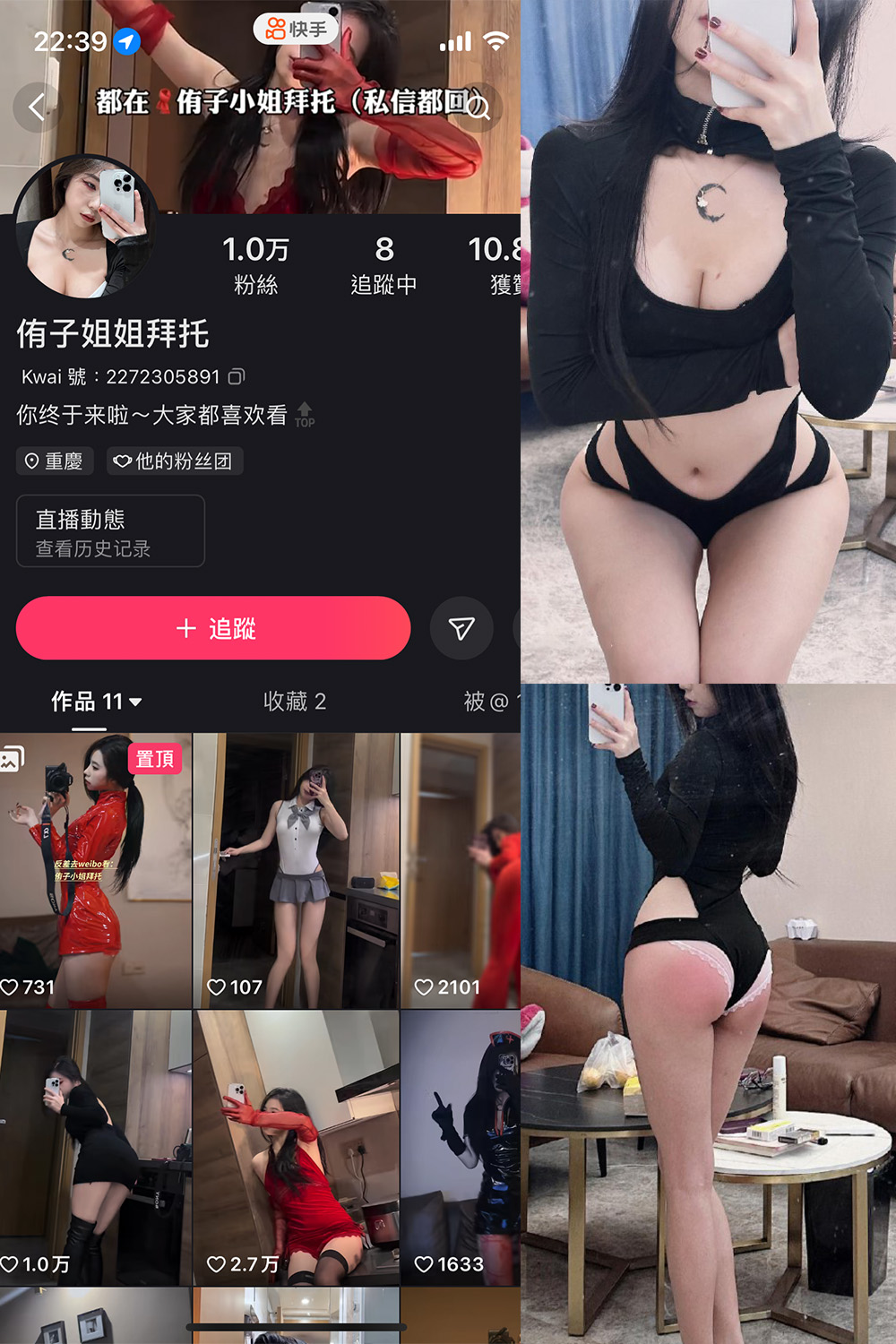 抖音 侑子小姐拜托 微密圈 NO.003期 更新至:2024.1.02