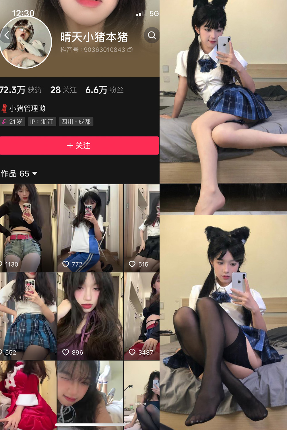 抖音 晴天小猪本猪 微密圈 NO.002期