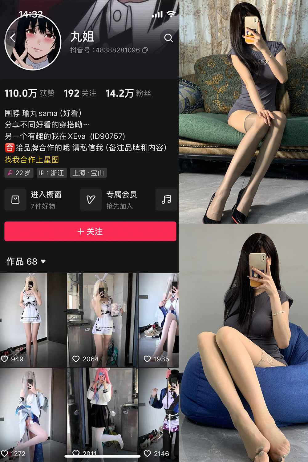 抖音 不吃瑜丸啊 微密圈 NO.007期