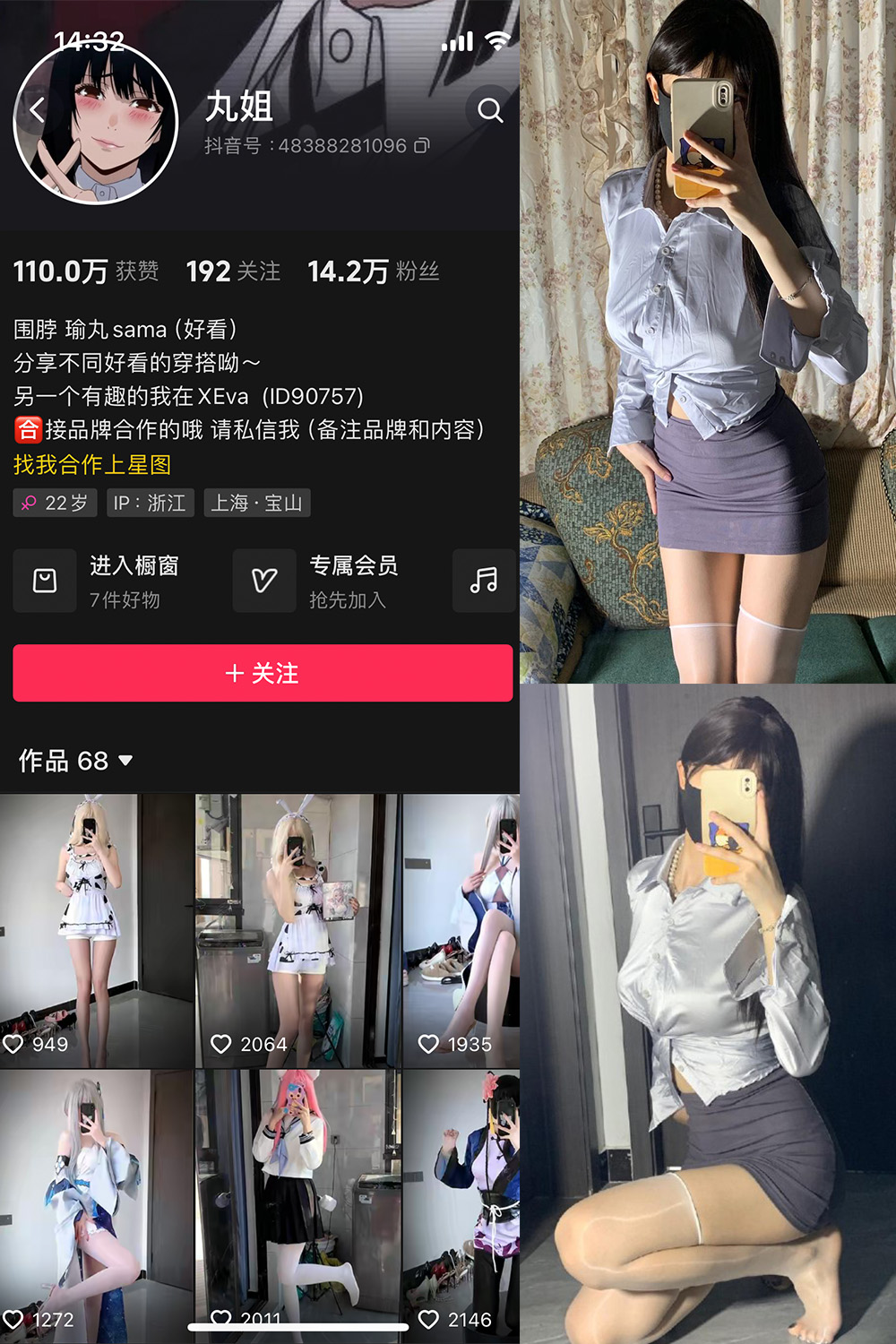 抖音 不吃瑜丸啊 微密圈 NO.008期