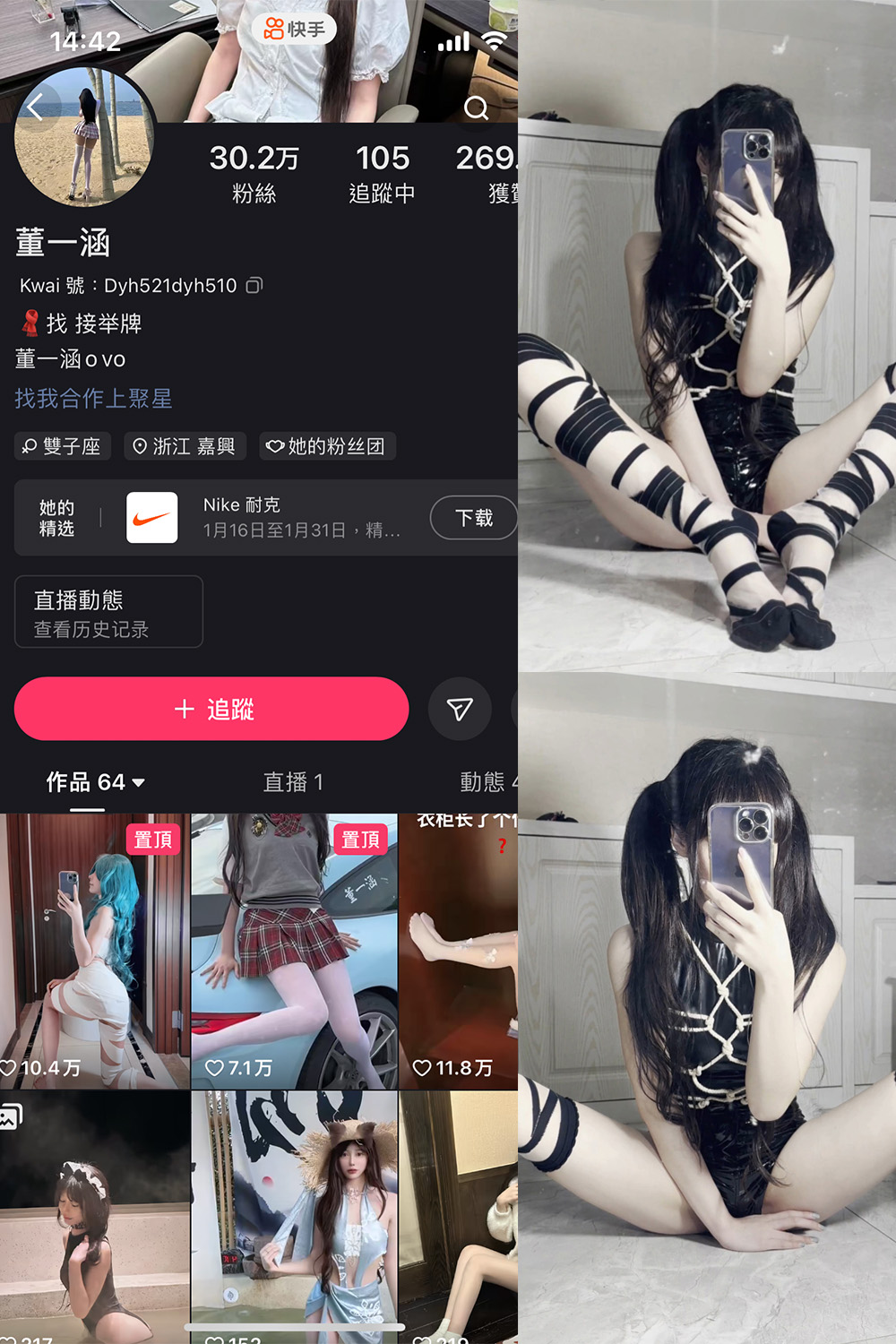 抖音 董一涵 微密圈 NO.004期 更新至:2024.1.16