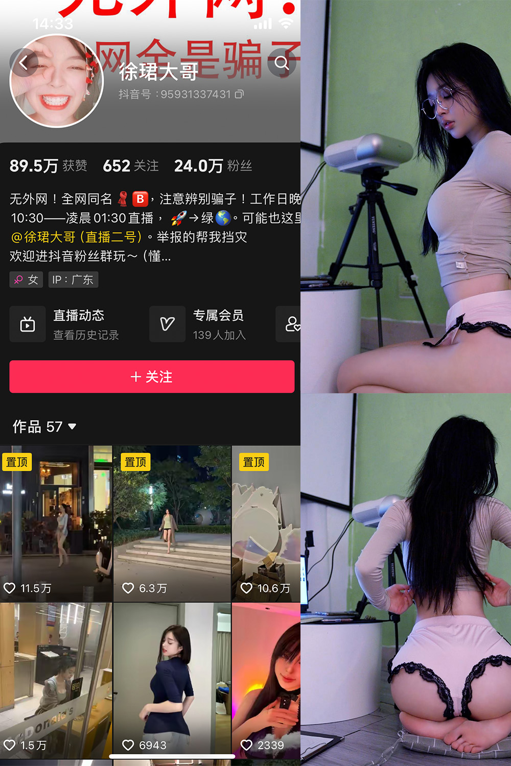 抖音 徐珺大哥 微密圈 NO.001期