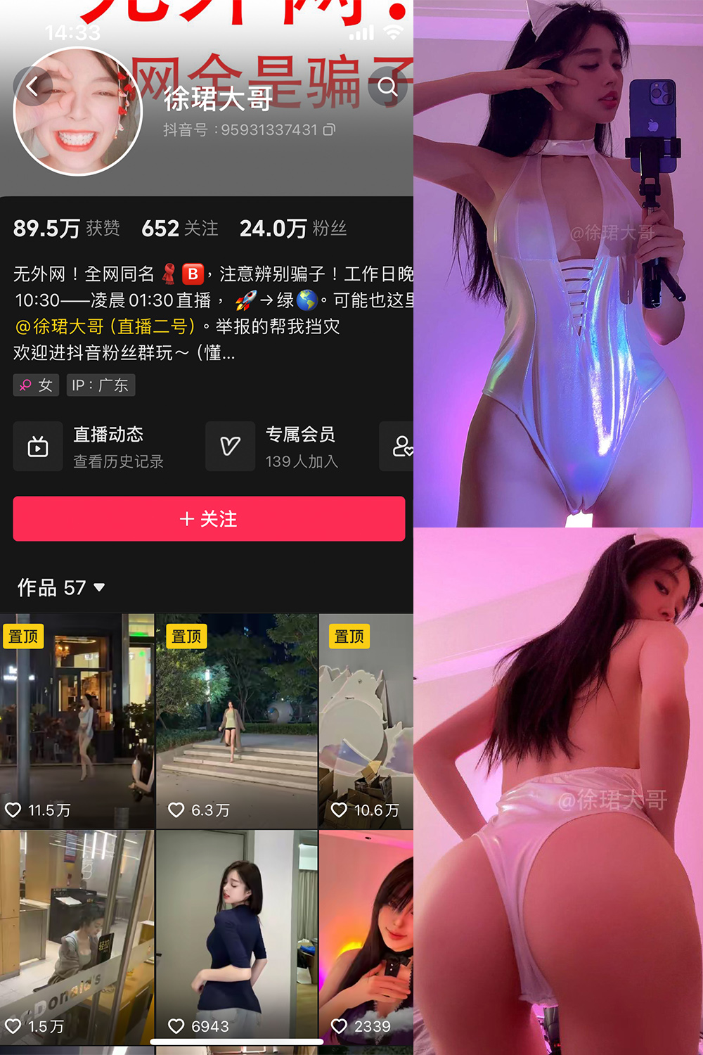 抖音 徐珺大哥 微密圈 NO.020期 更新至:2024.4.26