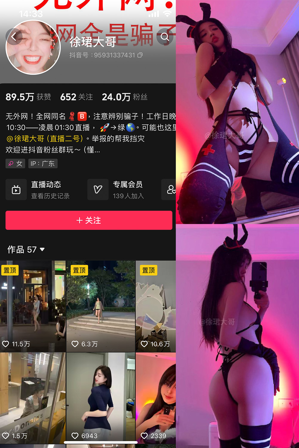 抖音 徐珺大哥 微密圈 NO.021期 更新至:2024.5.9