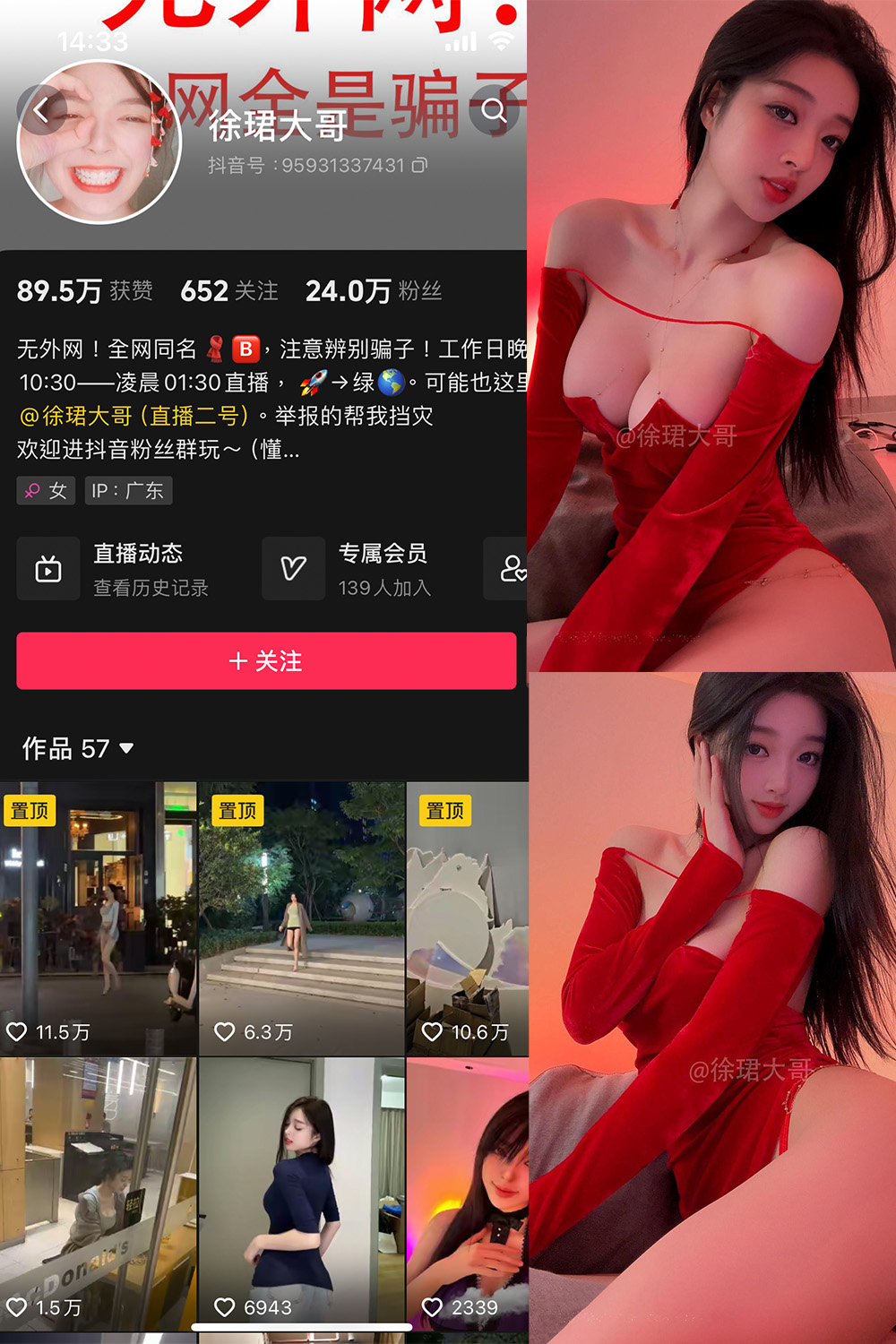 抖音 徐珺大哥 微密圈 NO.022期 更新至:2024.6.1