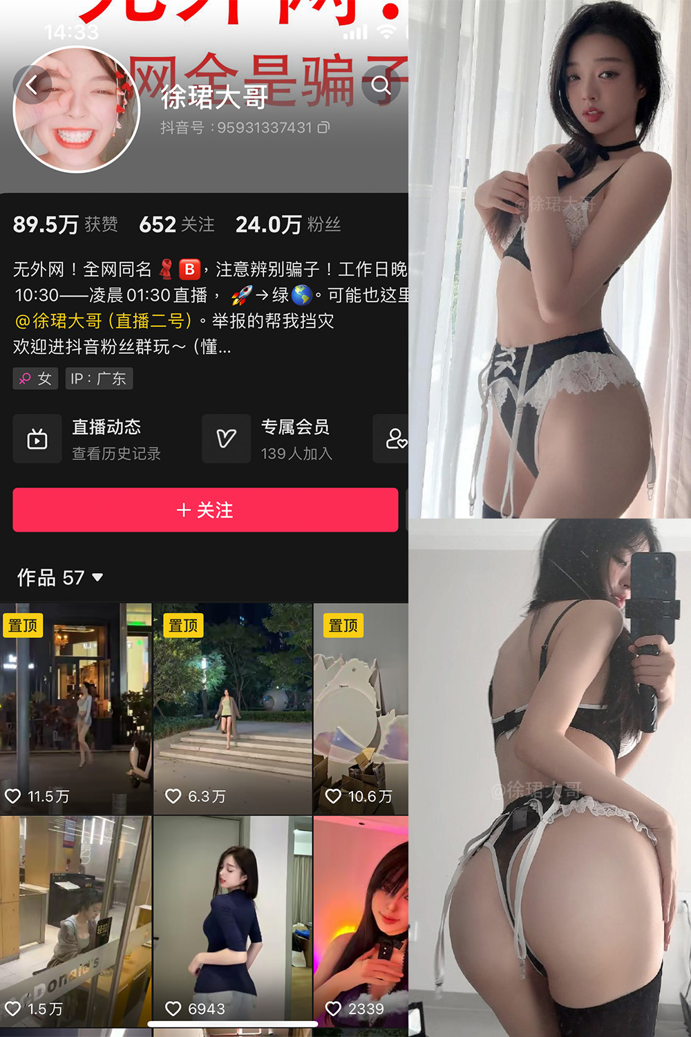 抖音 徐珺大哥 微密圈 NO.025期 更新至:2024.7.15