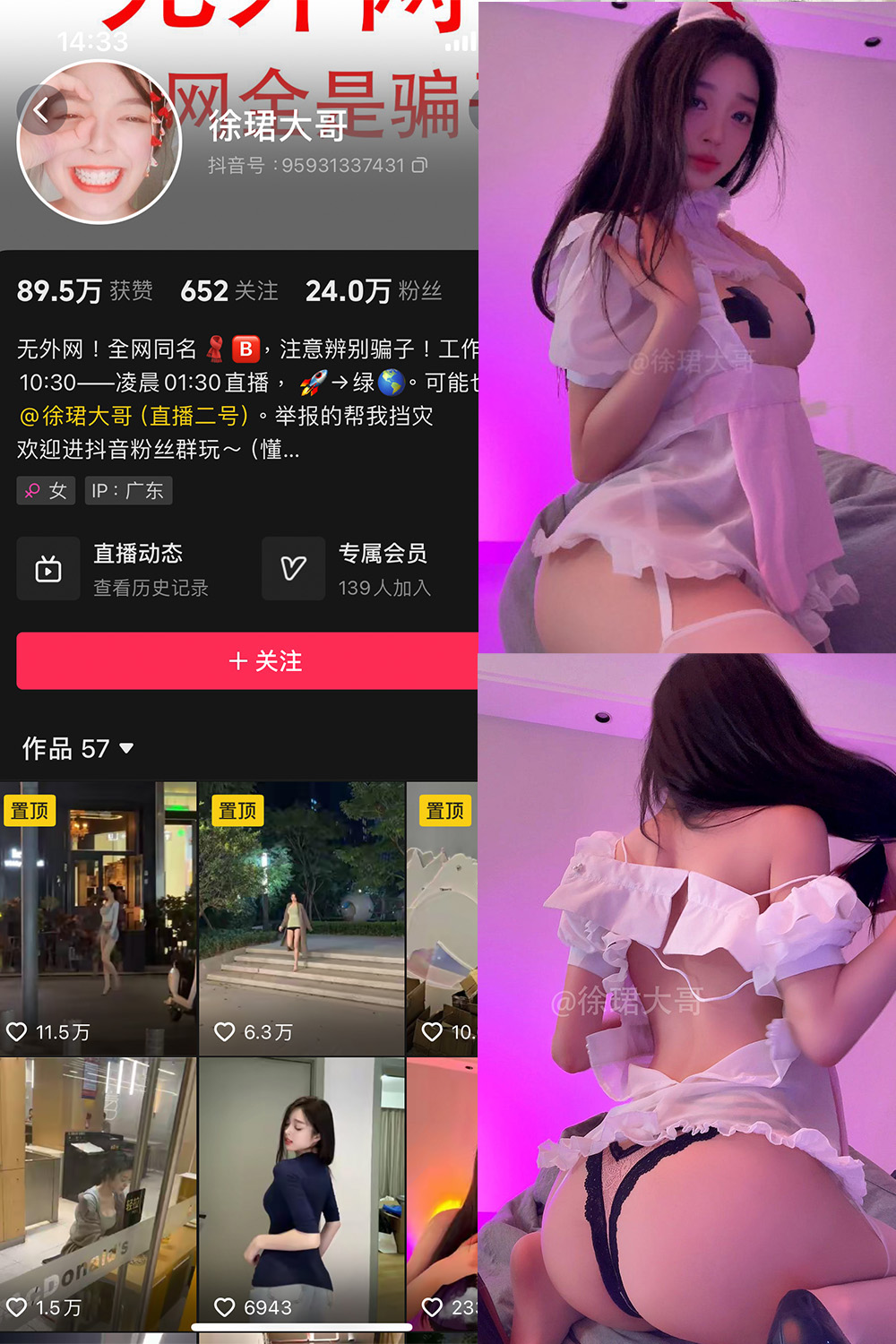 抖音 徐珺大哥 微密圈 NO.026期 更新至:2024.8.2