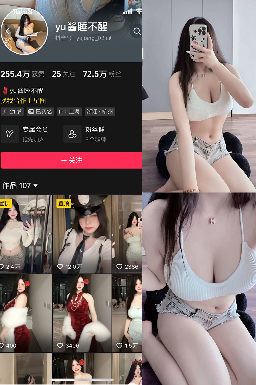 抖音 yu酱睡不醒 微密圈 003期 更新至:2024.1.22