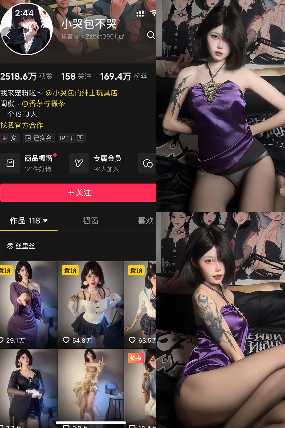 抖音 小哭包不哭 岛遇 NO.008期 更新至:2025.8.5