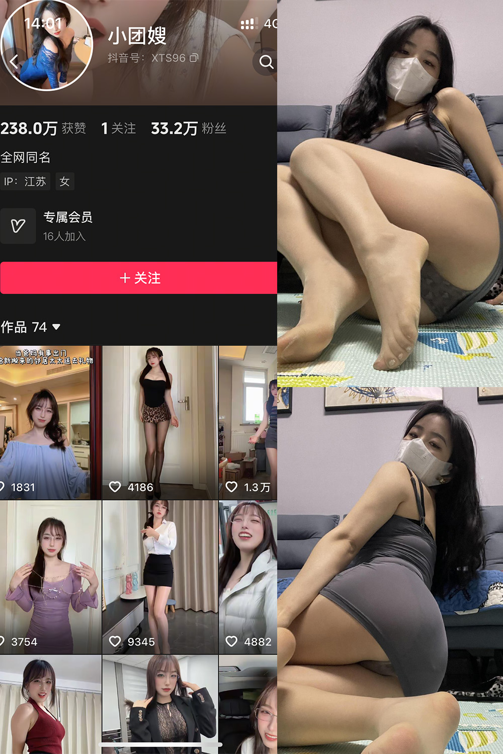 抖音 小团嫂 岛遇 NO.002期 更新至:2026.1.16