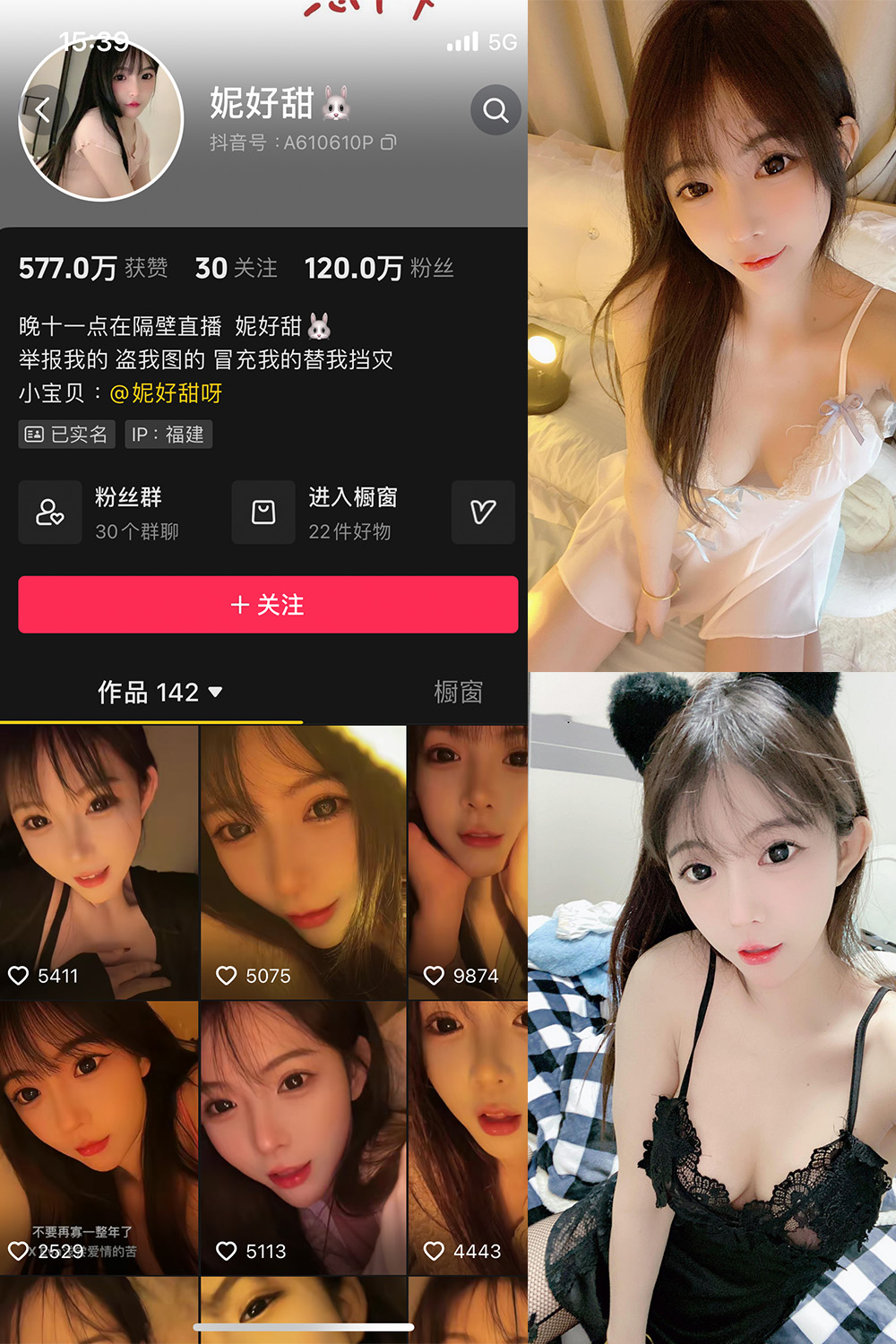 抖音 妮好甜 微密圈 004期