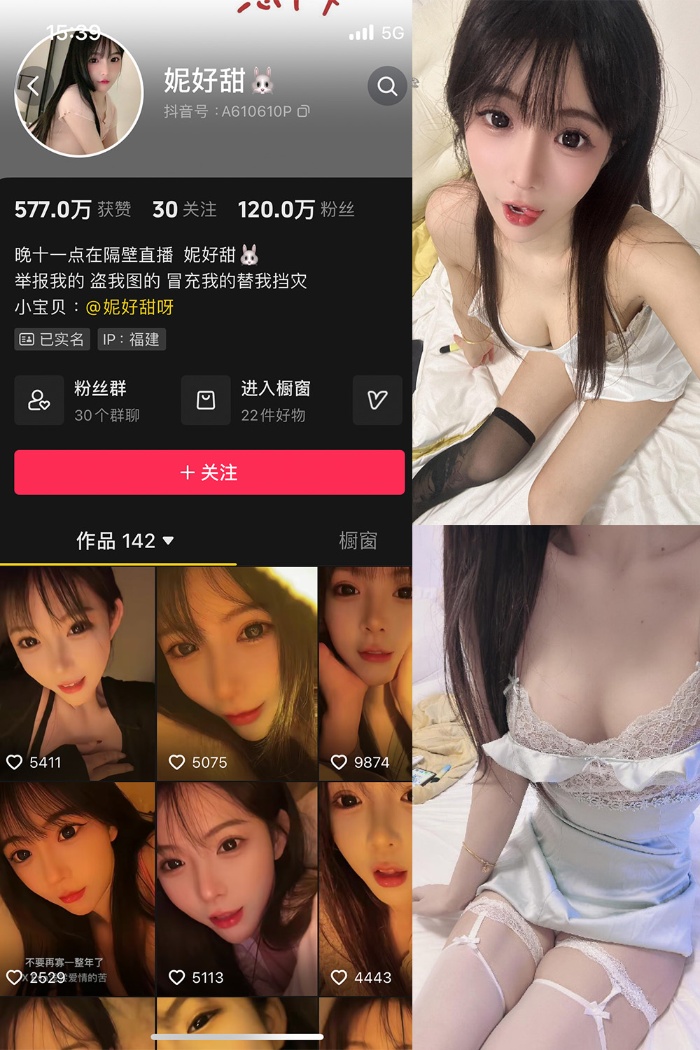 抖音 妮好甜 微密圈 005期