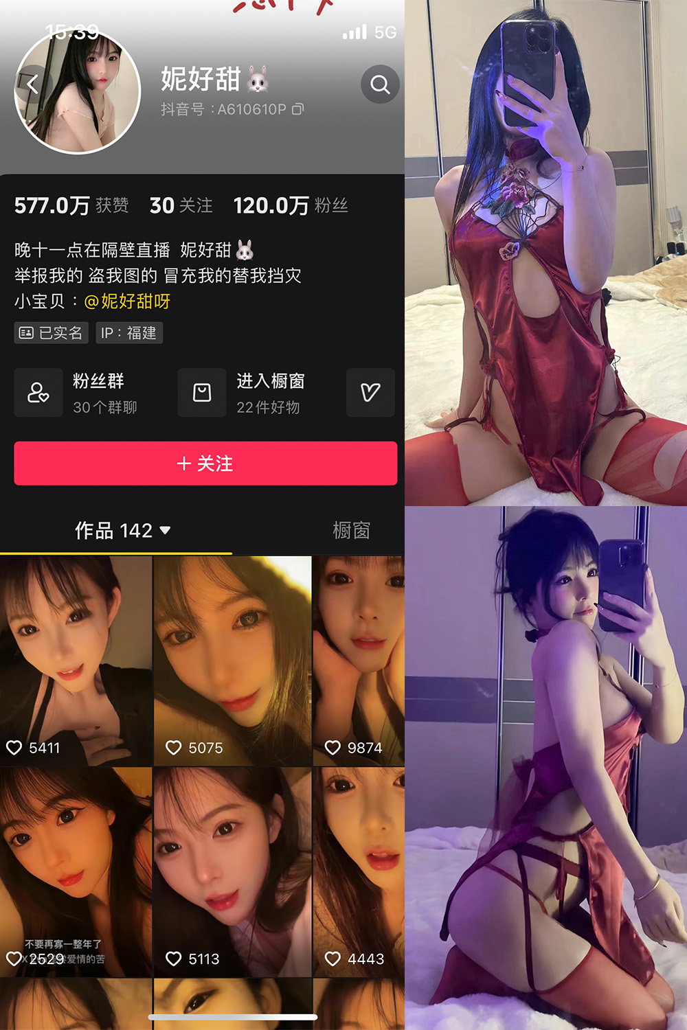 抖音 妮好甜 微密圈 011期 更新至:2024.3.14