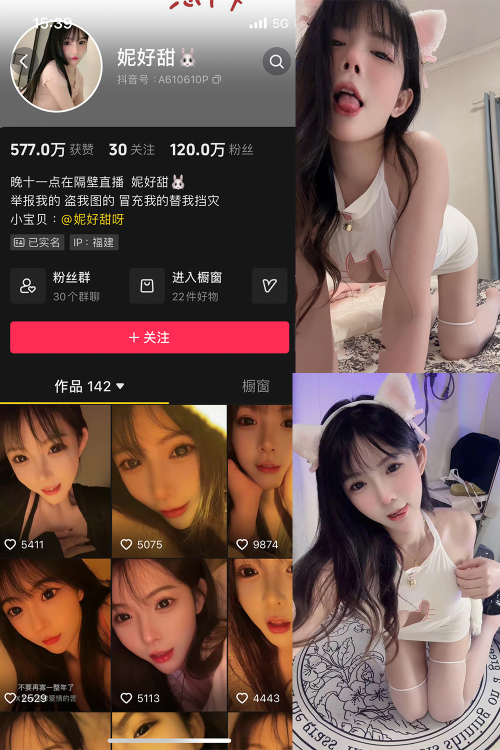 抖音 妮好甜 微密圈 016期 更新至:2024.5.6