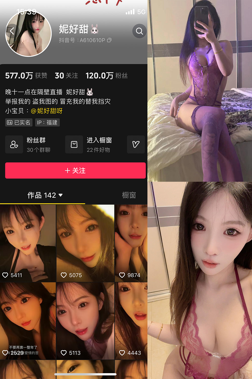 抖音 妮好甜 微密圈 017期 更新至:2024.7.11