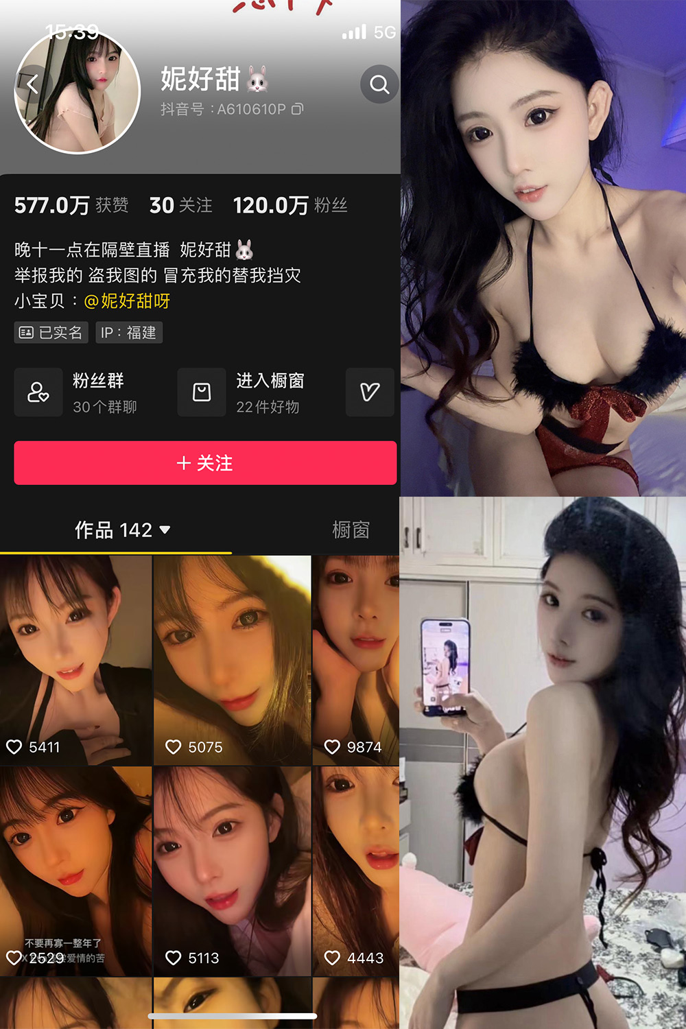 抖音 妮好甜 微密圈 020期 更新至:2024.7.27