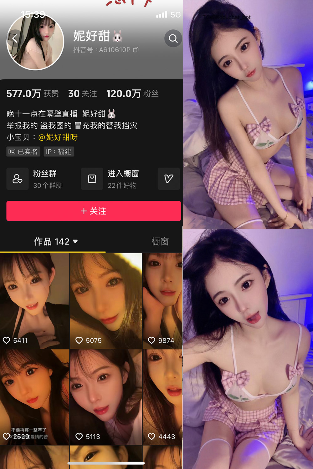 抖音 妮好甜 微密圈 027期 更新至:2024.9.4