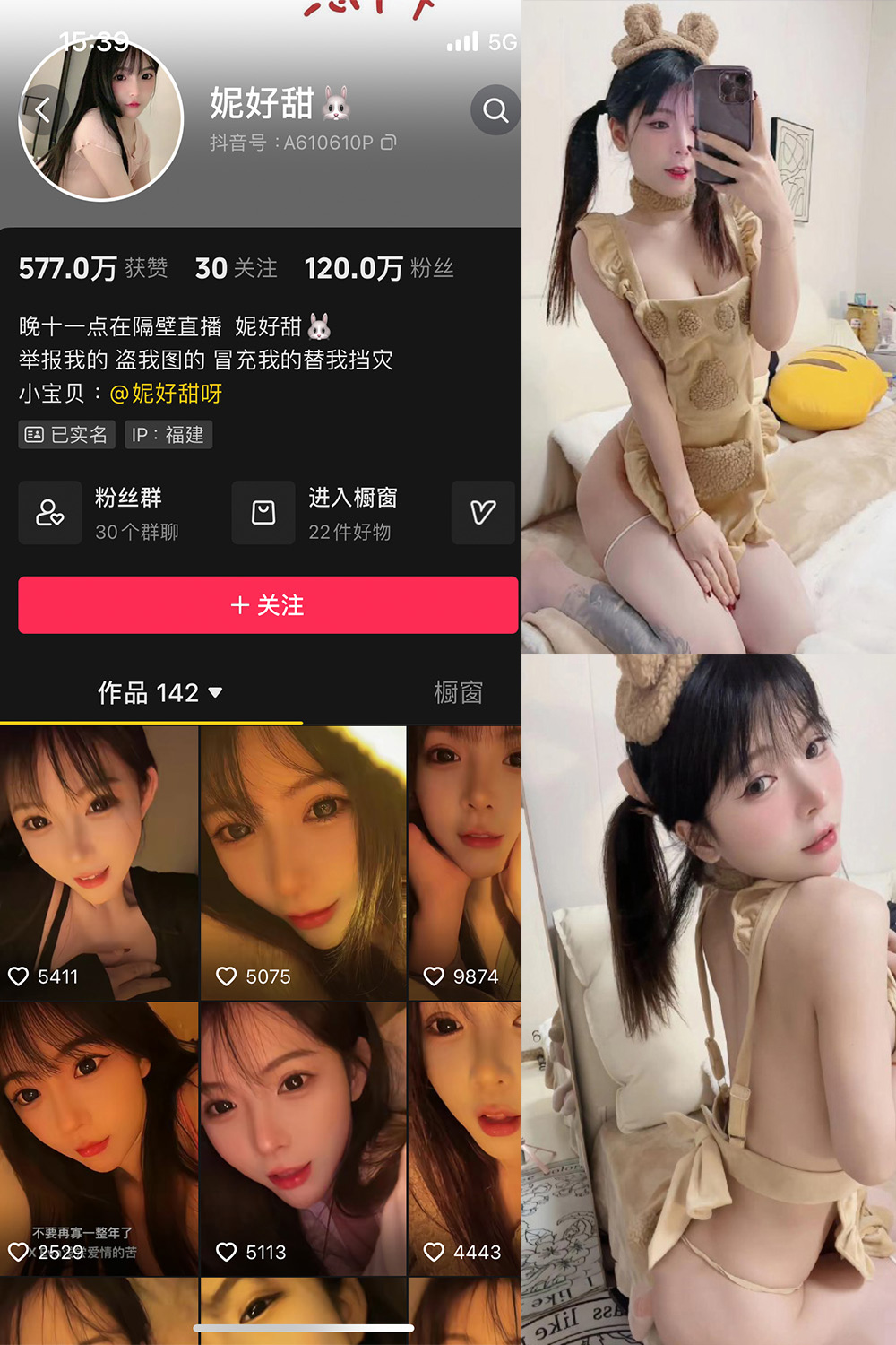 抖音 妮好甜 微密圈 028期 更新至:2024.9.11