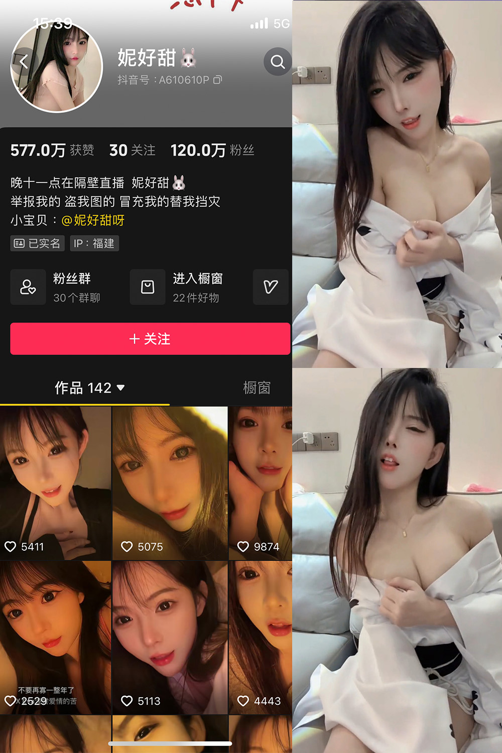 抖音 妮好甜 微密圈 029期 更新至:2024.9.14