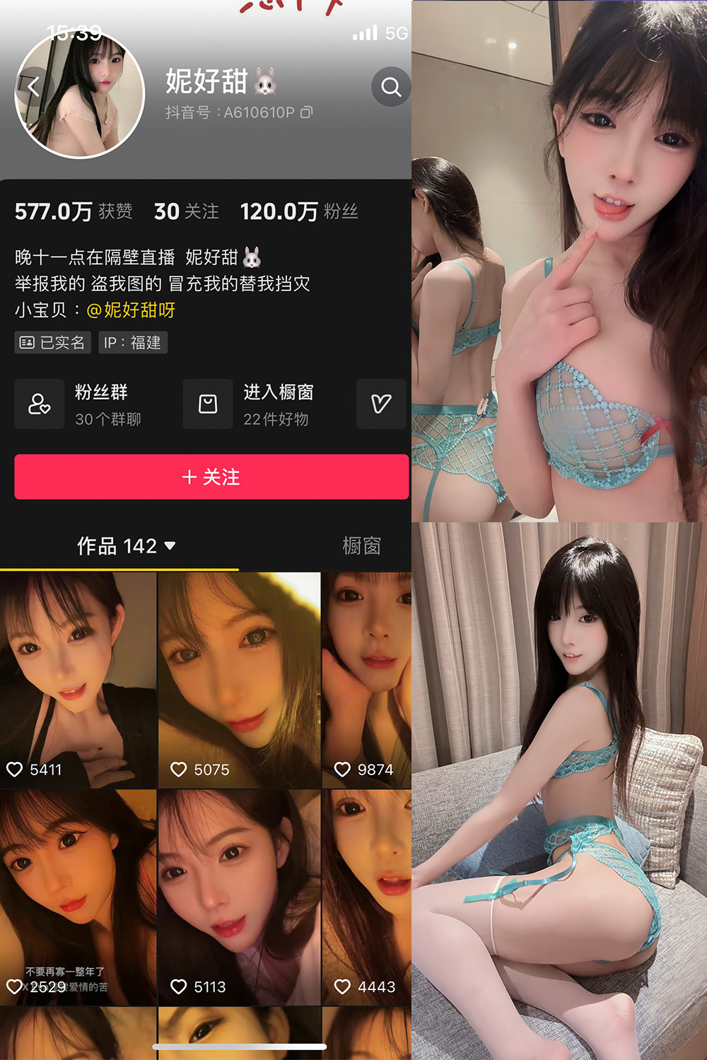 抖音 妮好甜 微密圈 031期 更新至:2024.11.29