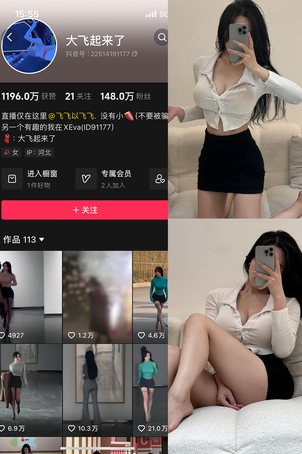 抖音 大飞起来了 微密圈 NO.003期 更新至:2024.2.20