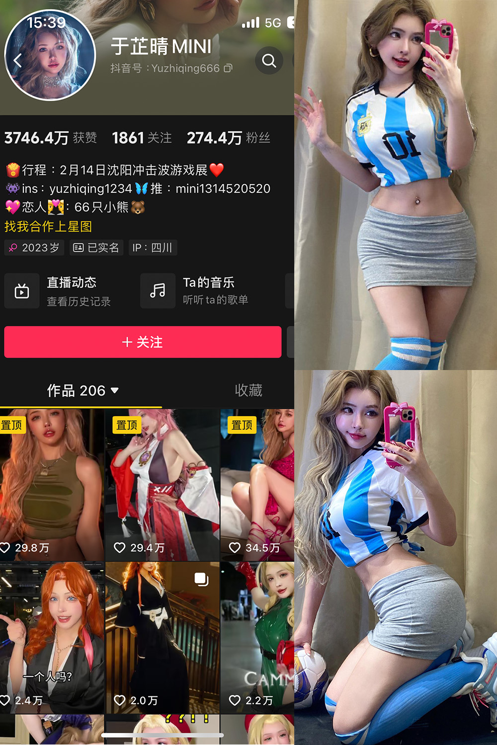 抖音 于芷晴MINI 微密圈 NO.005期