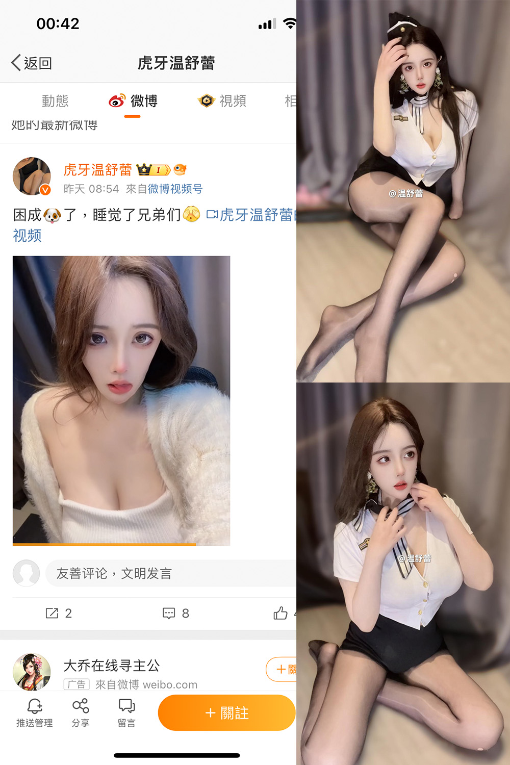 抖音 温舒蕾 微密圈 NO.003期 更新至:2024.2.26