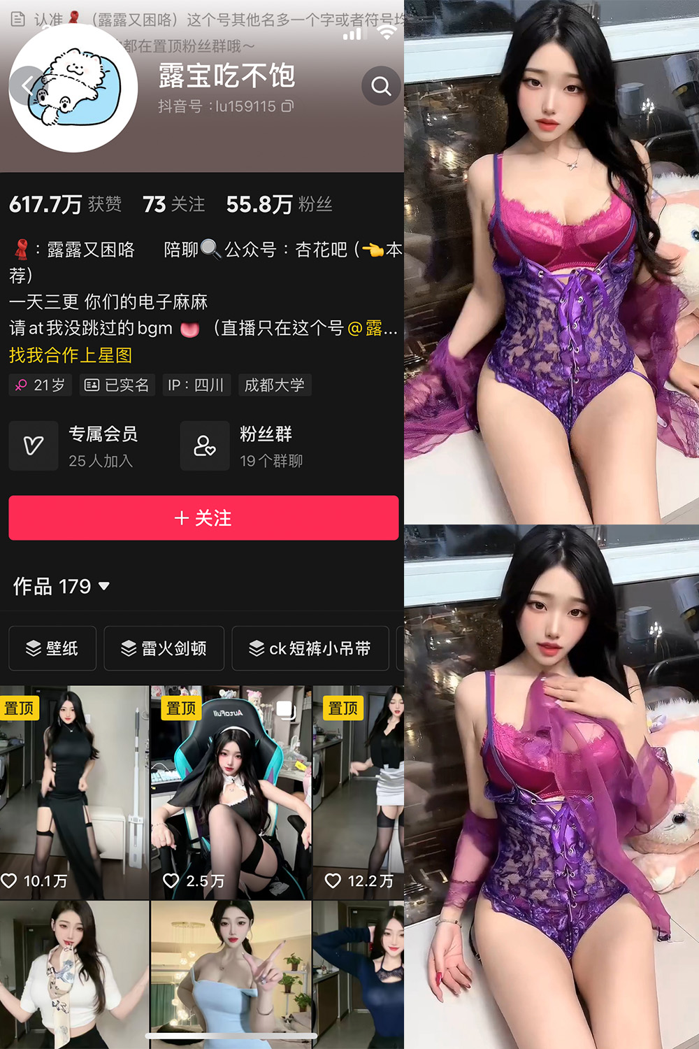 抖音 露宝吃不饱 微密圈 NO.008期 更新至:2024.4.18