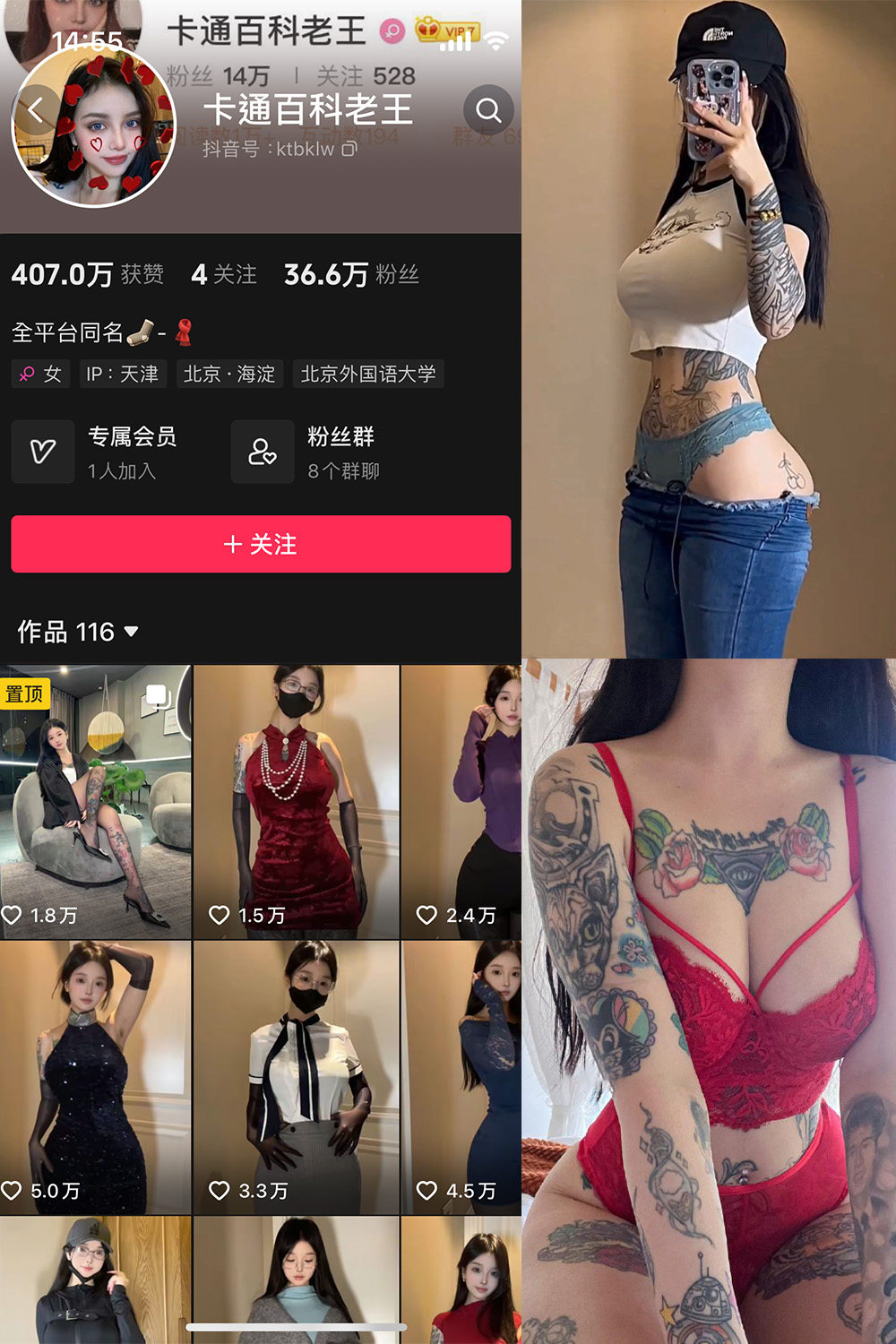 抖音 卡通百科老王 微密圈 NO.010期