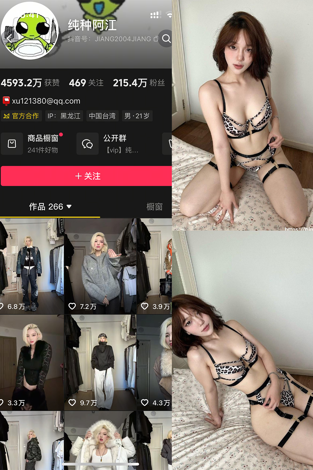 抖音 纯种阿江 轻糖乐园 NO.001期