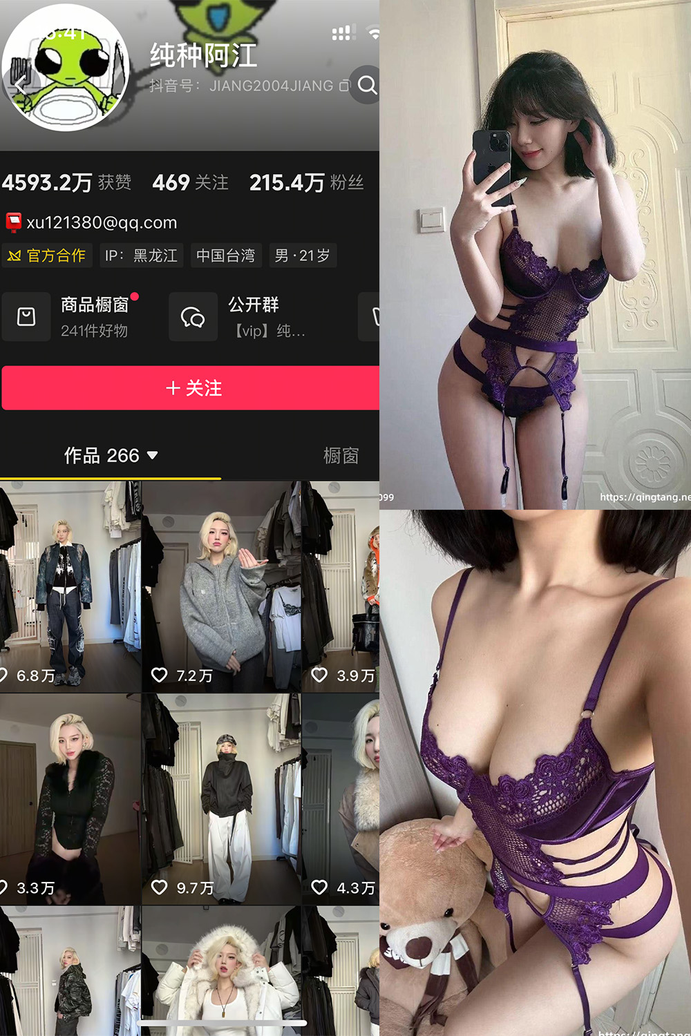 抖音 纯种阿江 轻糖乐园 NO.002期 更新至:2026.1.9