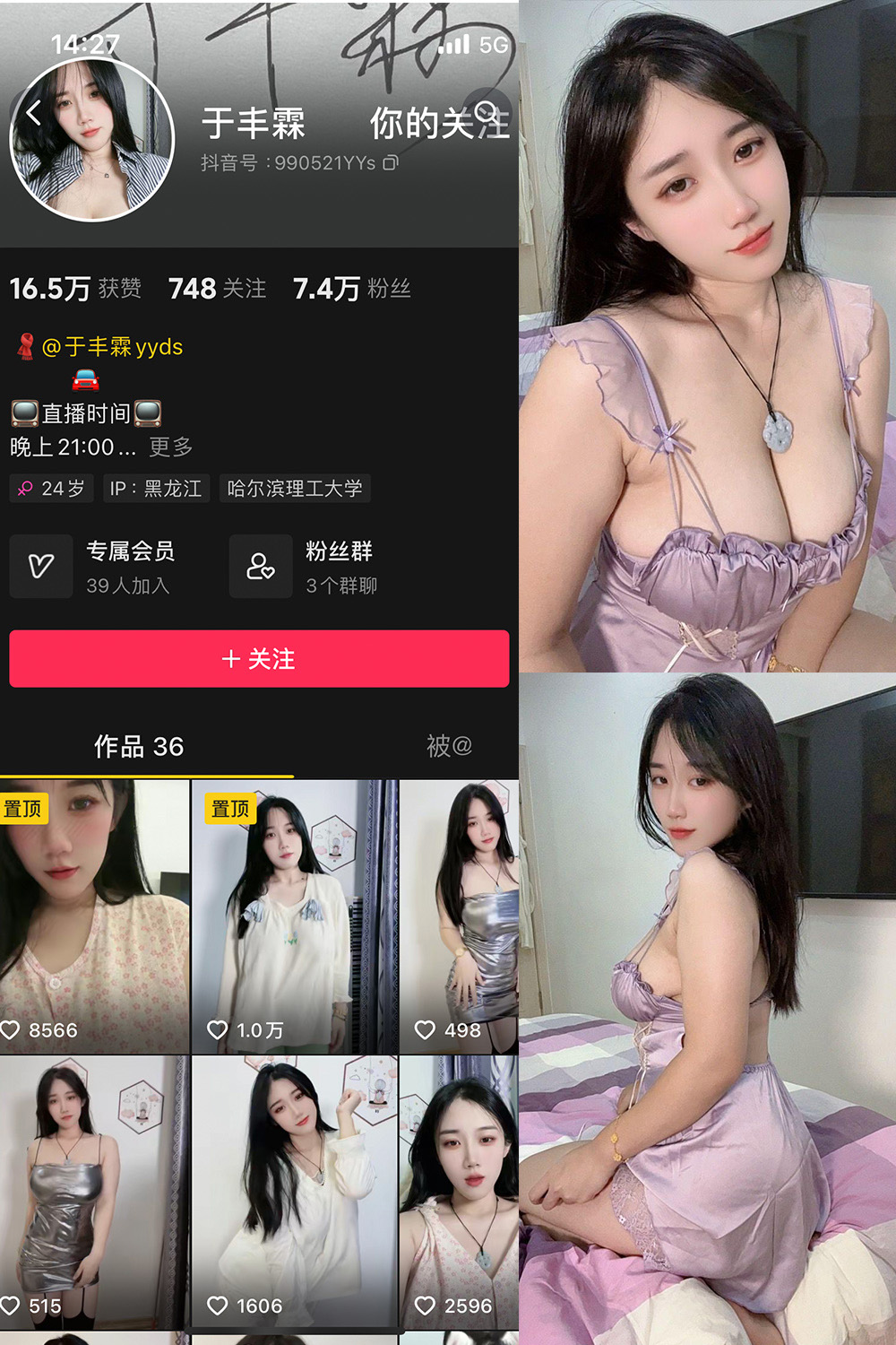 抖音 于丰霖 微密圈 NO.009期 更新至:2024.9.8