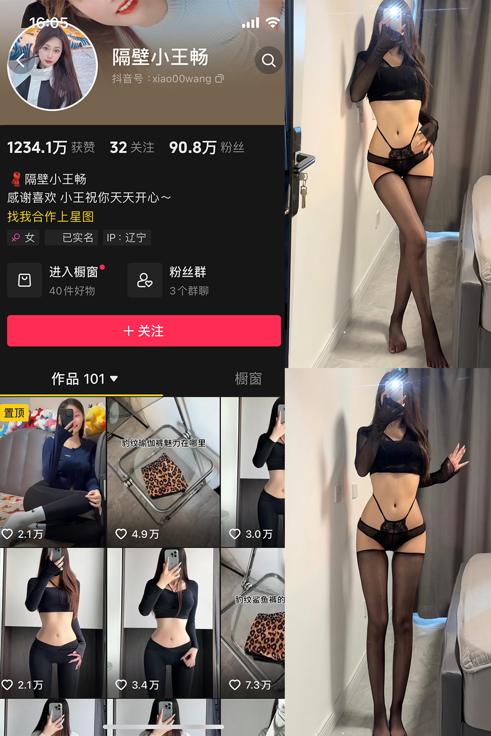 抖音 隔壁小王畅 微密圈 NO.003期 更新至:2024.6.9 - 预览图 1 抖音 隔壁小王畅 微密圈 NO.003期 更新至:2024.6.9 - 预览图 1