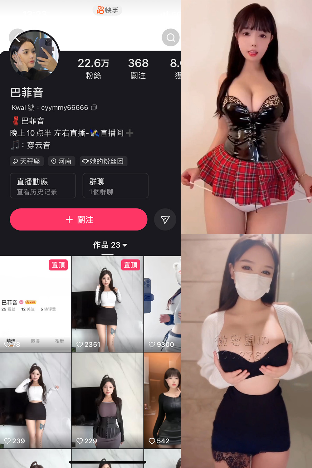 抖音 巴菲音 微密圈 NO.003期 更新至:2024.3.19