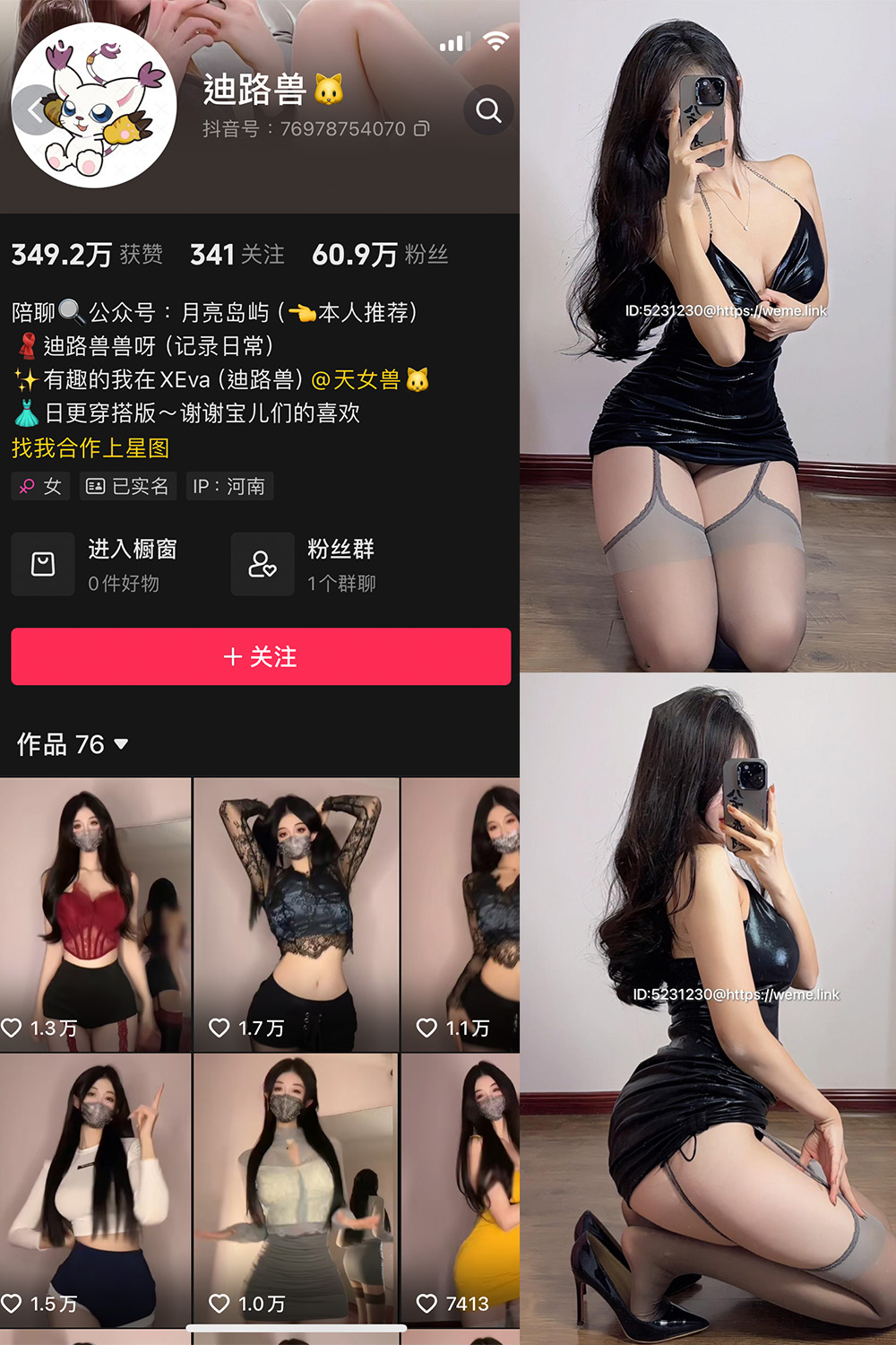 抖音 迪路兽 微密圈 NO.005期 更新至:2024.6.10