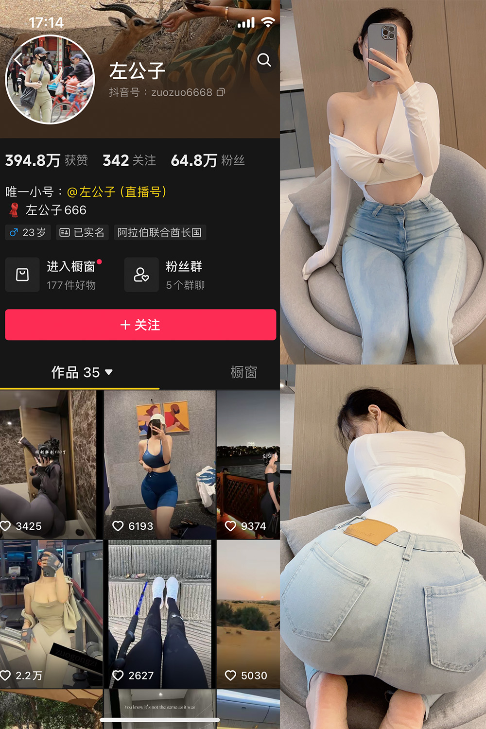 抖音 左公子 微密圈 NO.001期