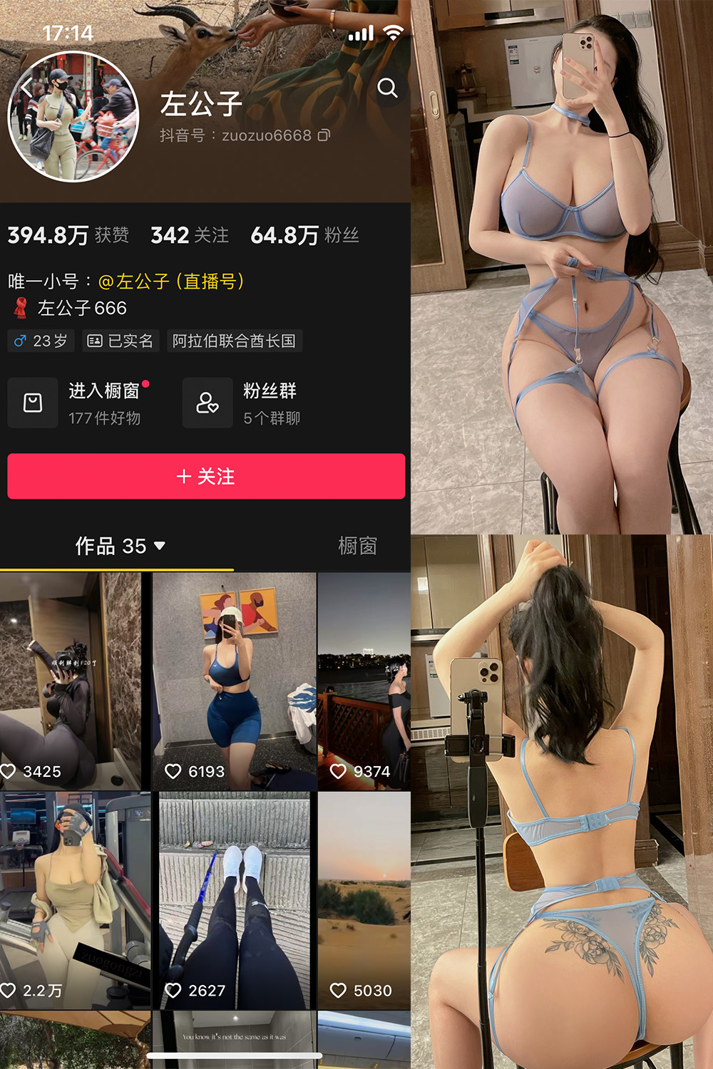 抖音 左公子 微密圈 NO.004期